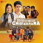 Chidiakhana - Pravesh Mallick Song Download